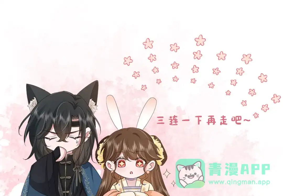 炮灰闺女的生存方式 第445话 失去 第86页