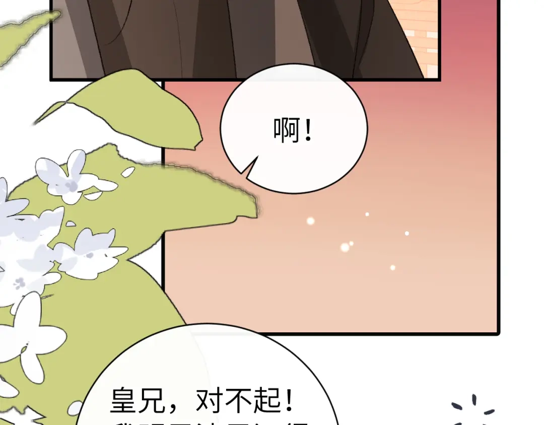 炮灰闺女的生存方式 第445话 失去 第9页