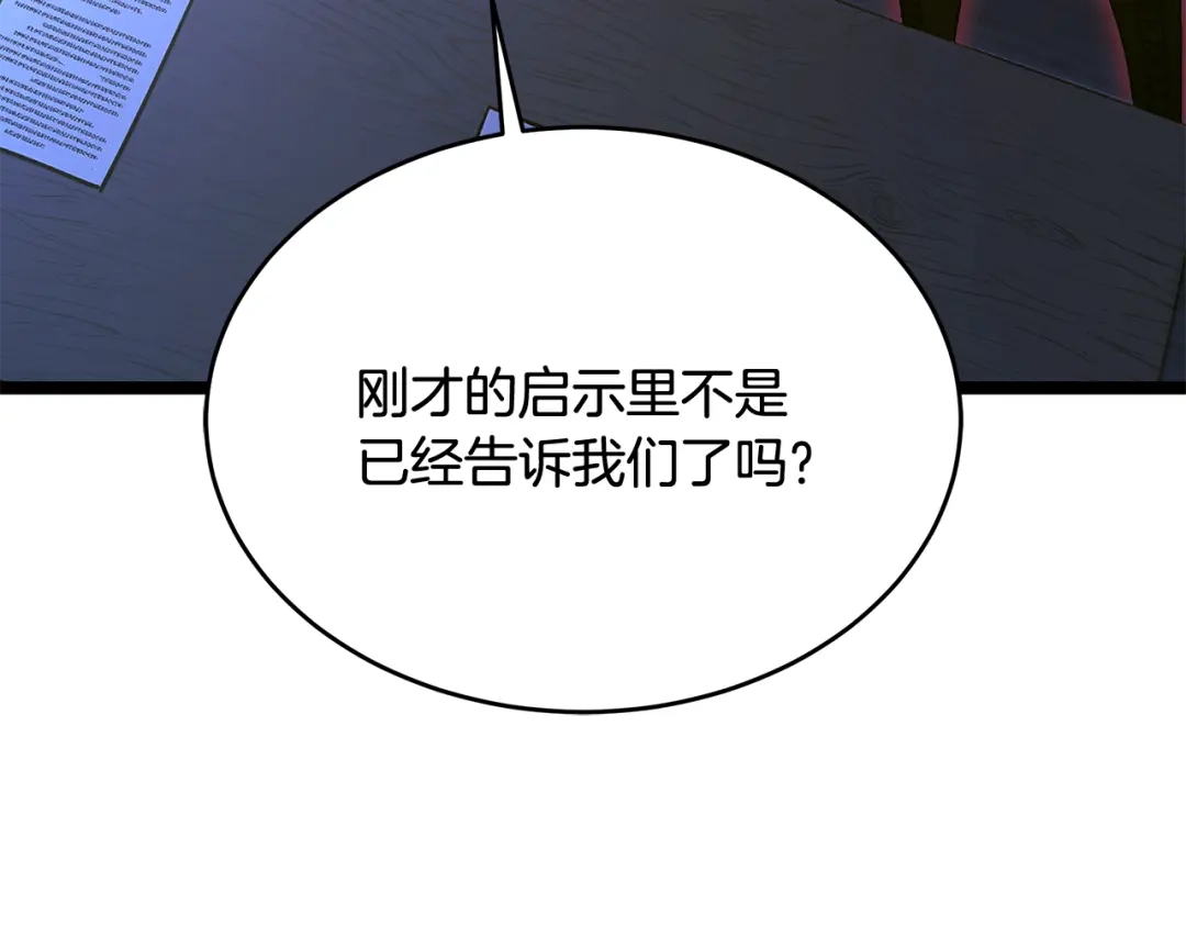 第197页