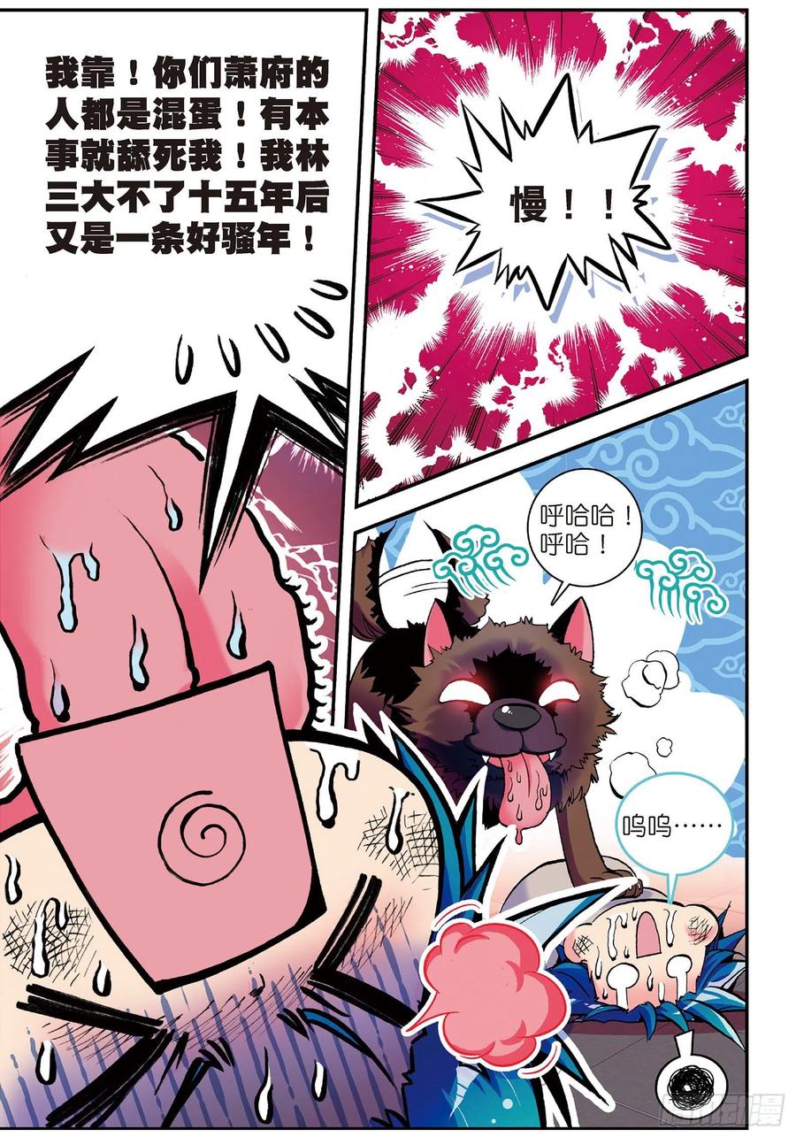 第23页