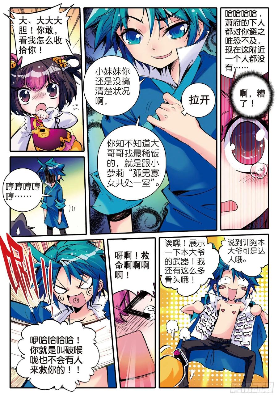 第21页
