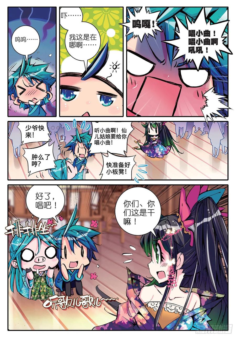 第29页