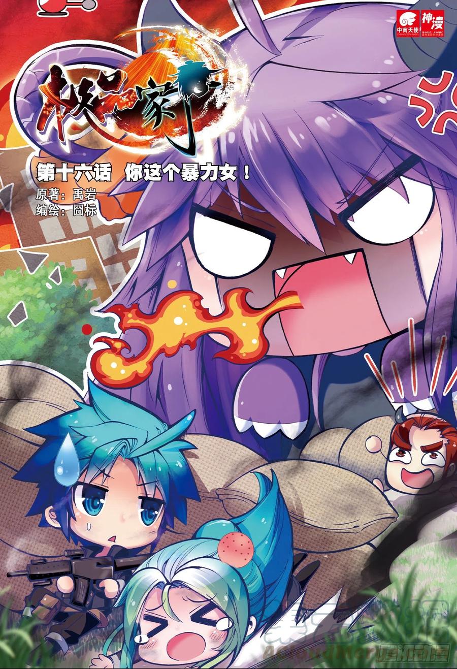 第2页