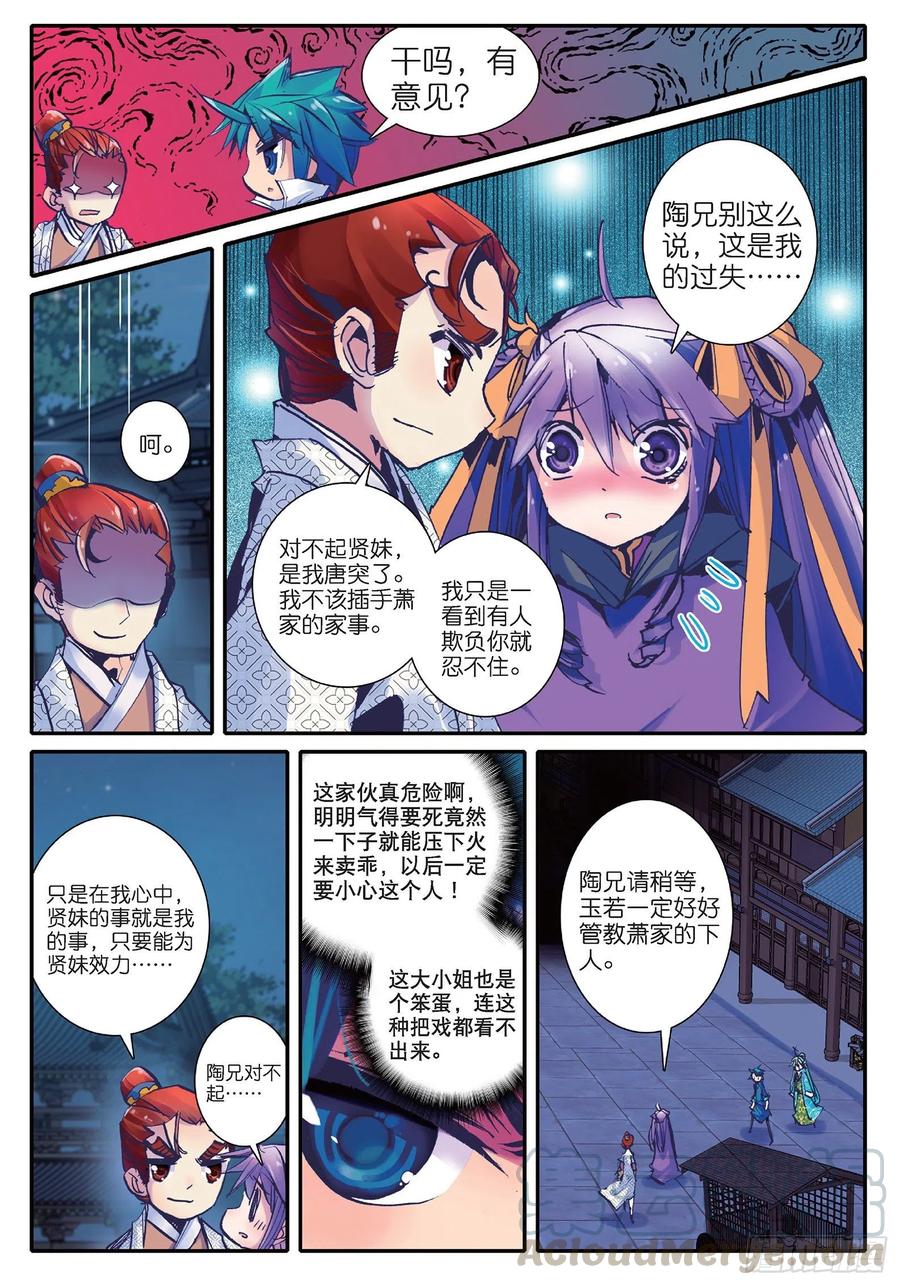 第25页