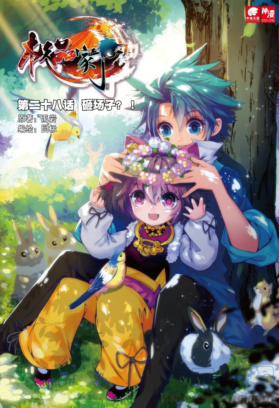 第2页