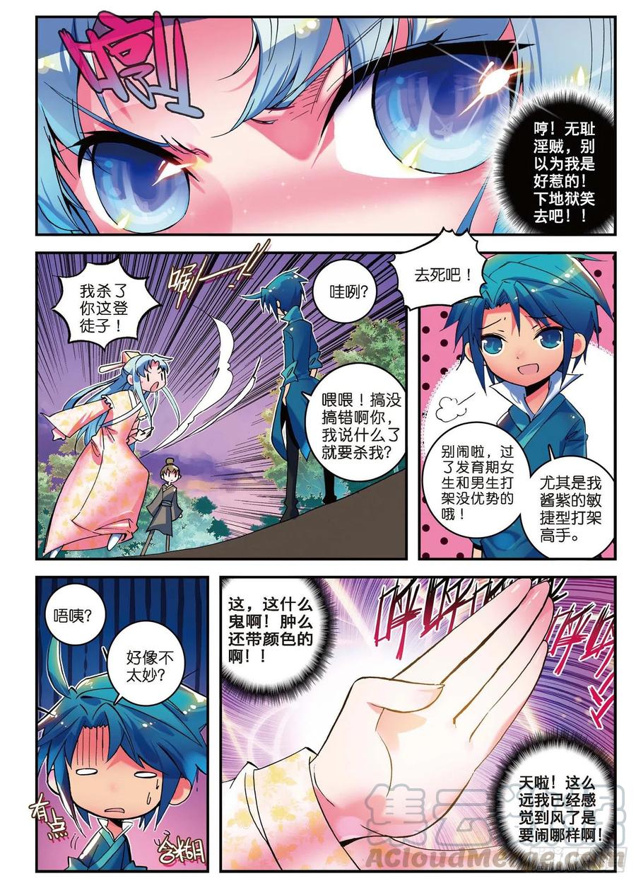 第8页