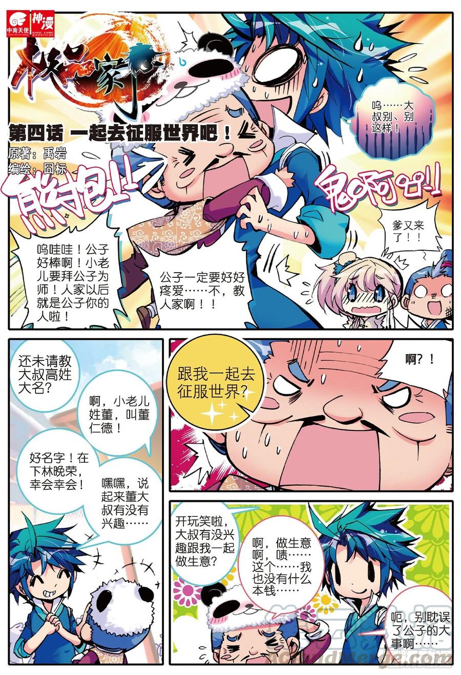 第2页