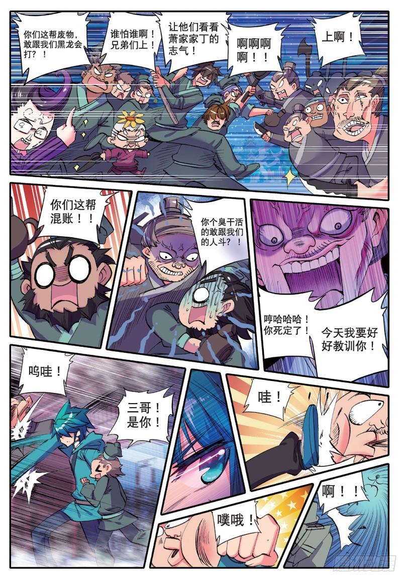 第8页