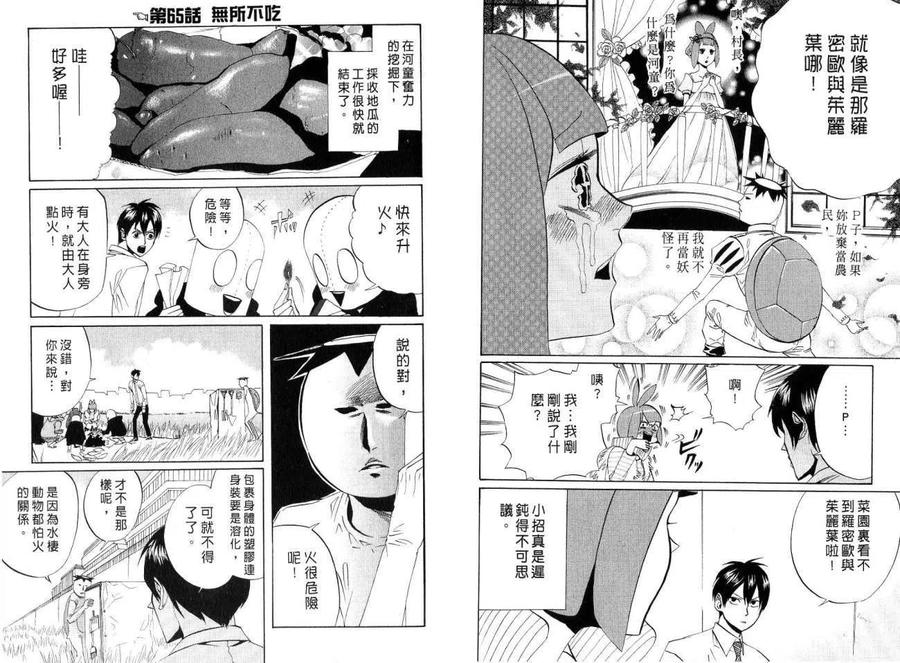 第50页