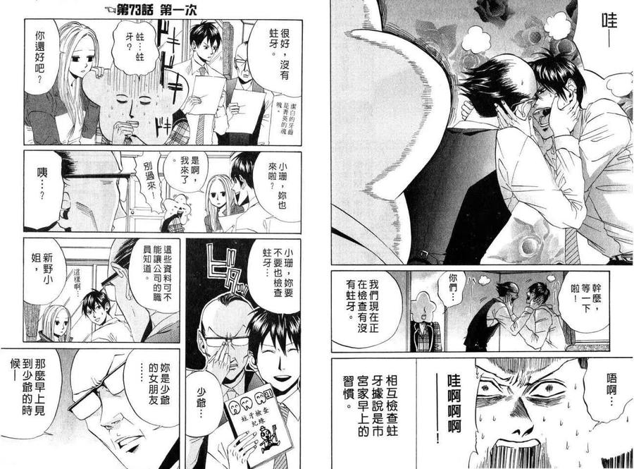第71页