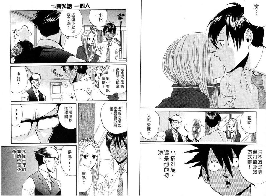 第74页