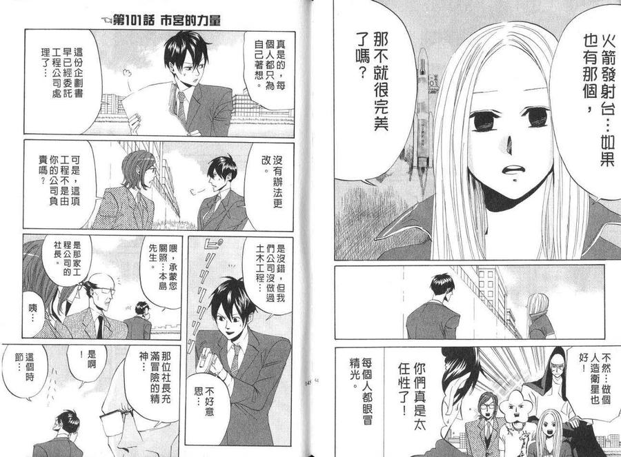 第74页