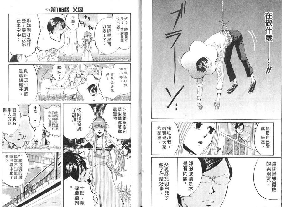 第90页