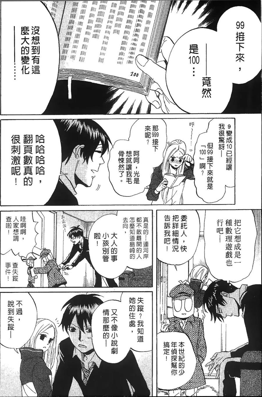 第103页