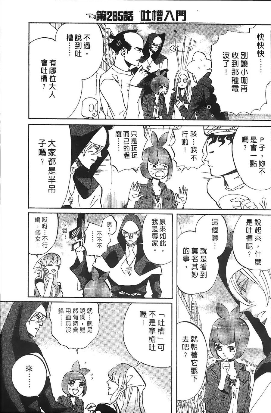 第38页