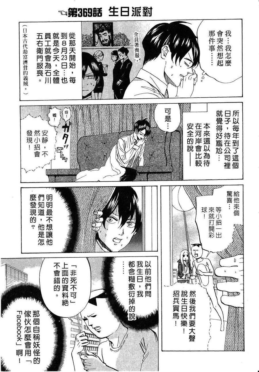 第88页