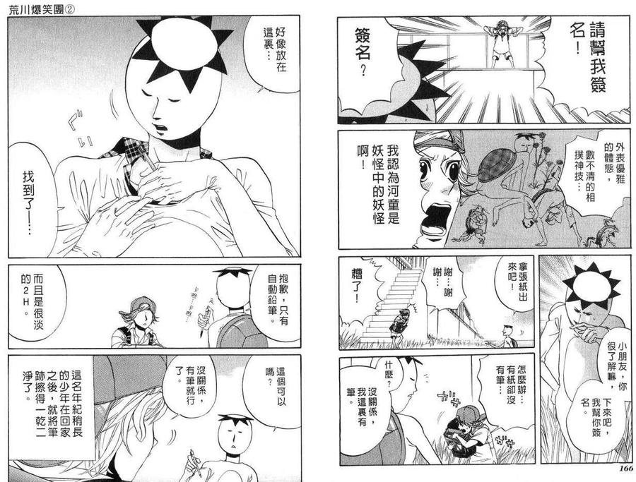 第86页