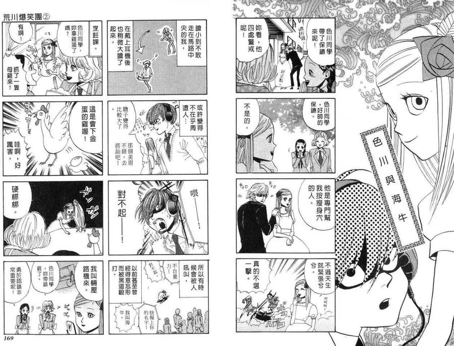第87页