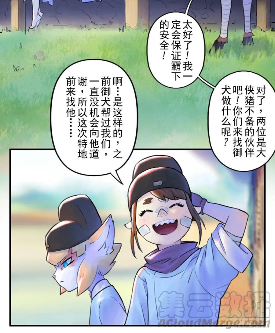 第28页