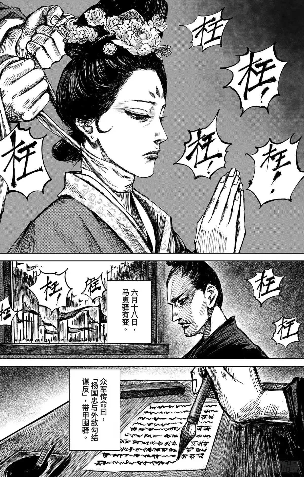 第21页