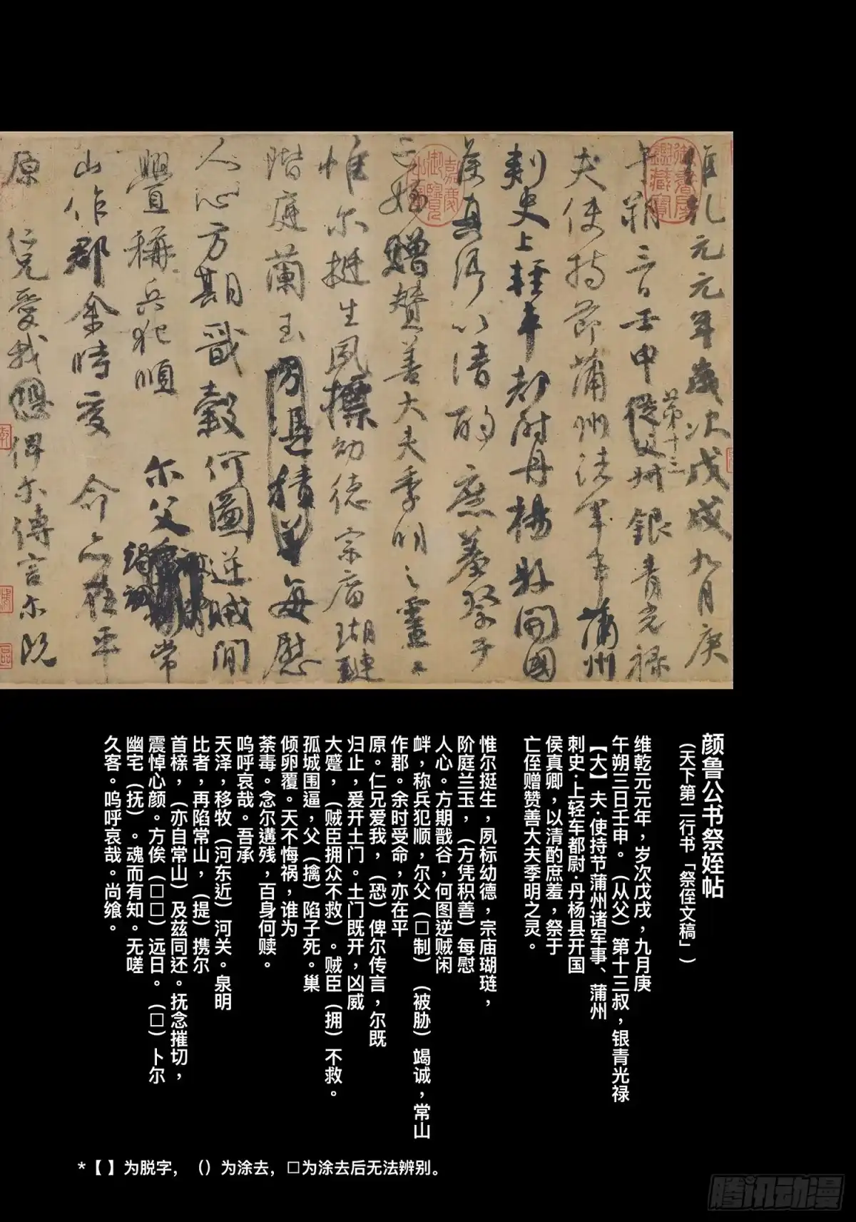 第61页