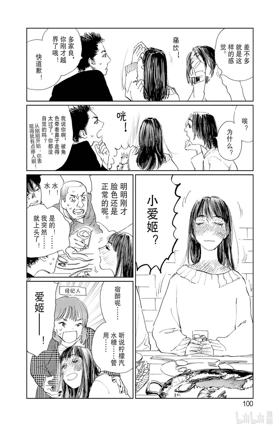 第20页
