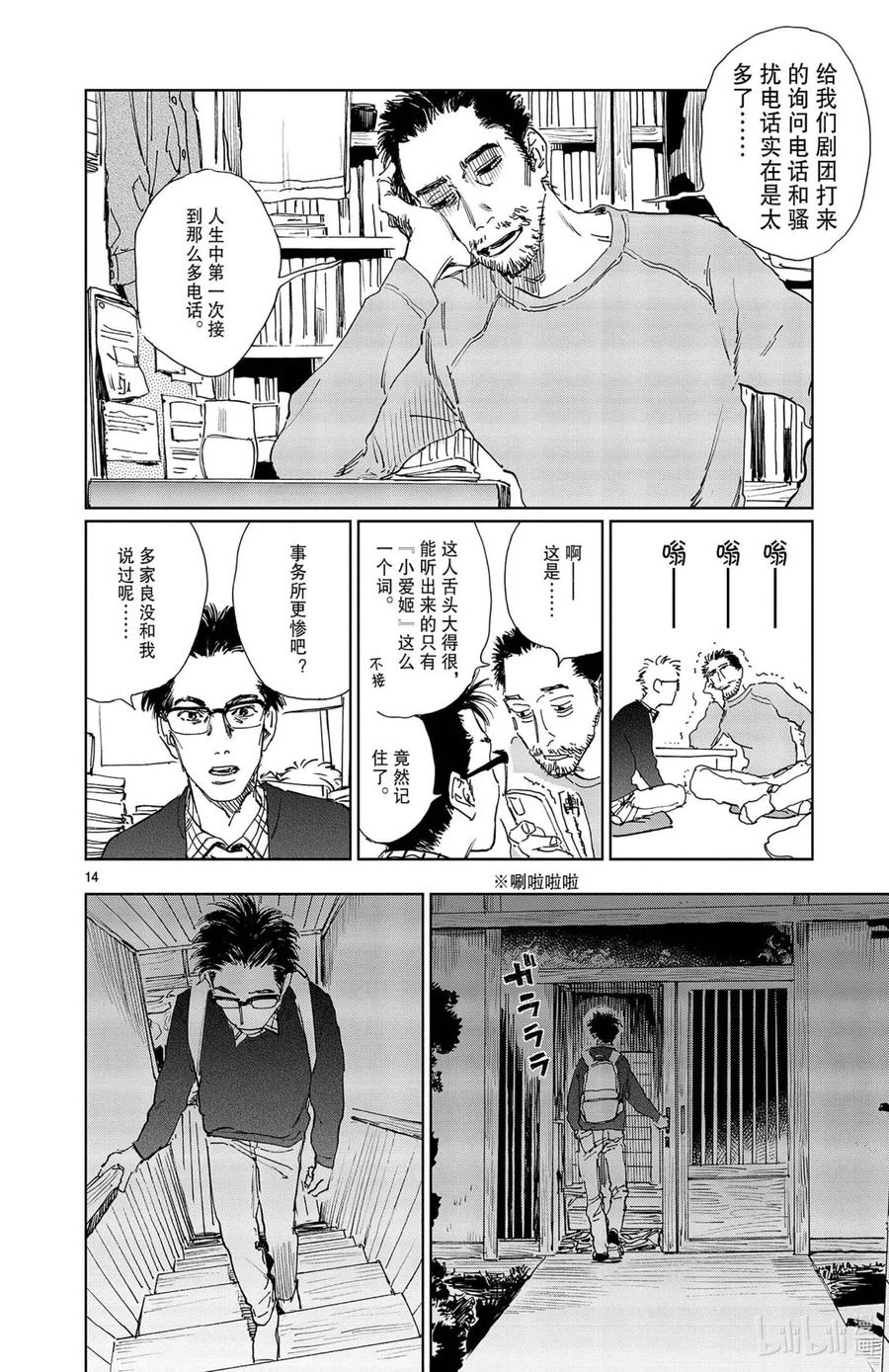 第14页