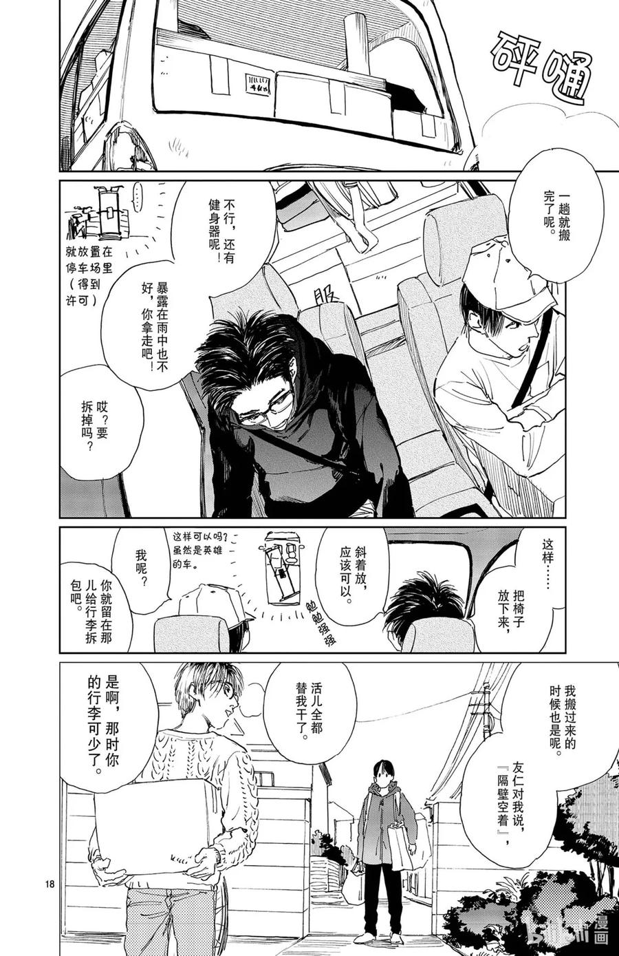 第18页