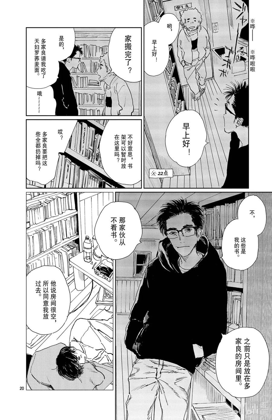 第20页