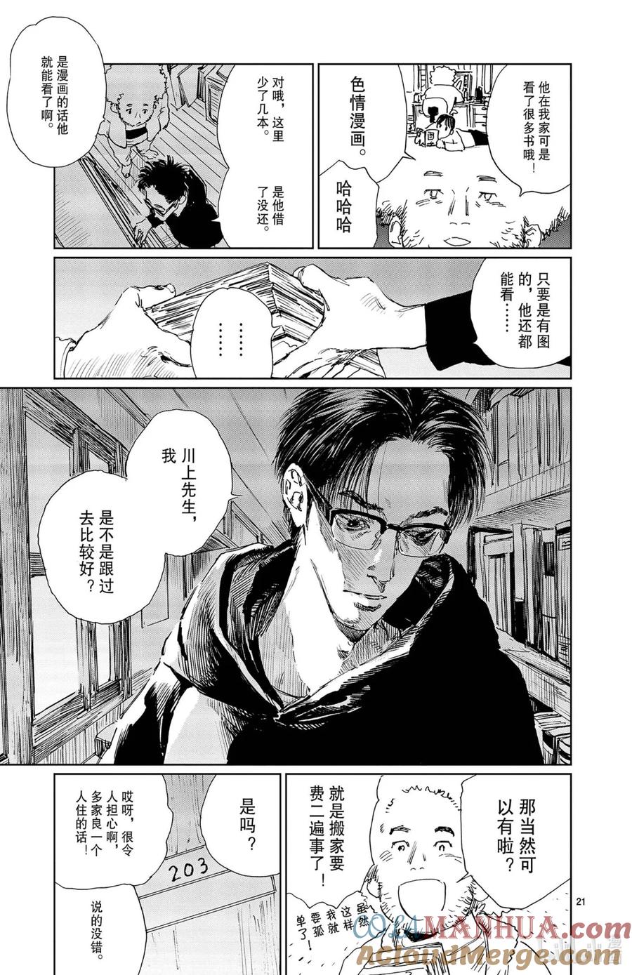 第21页