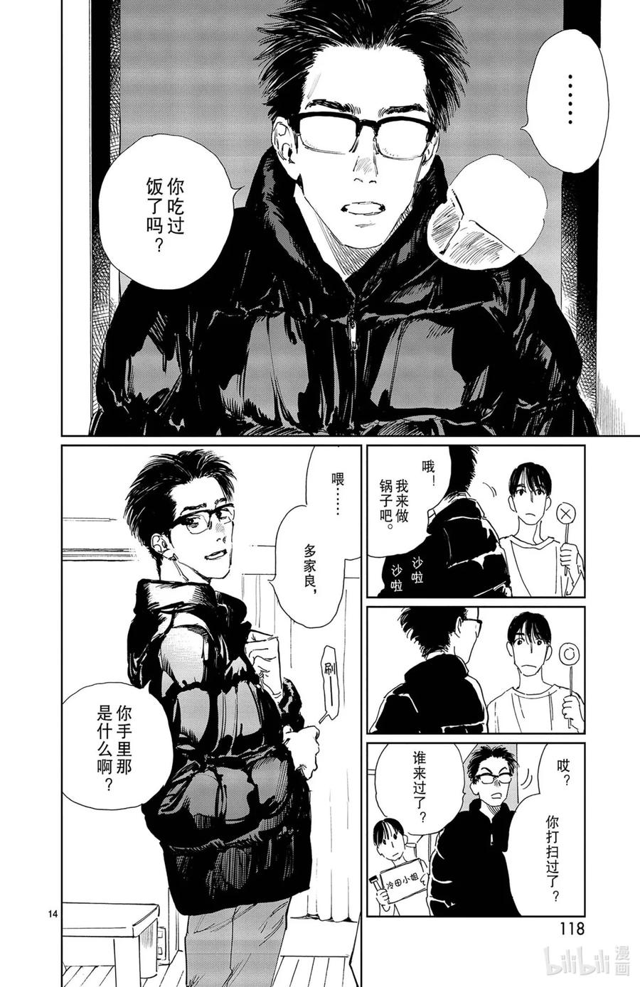 第14页