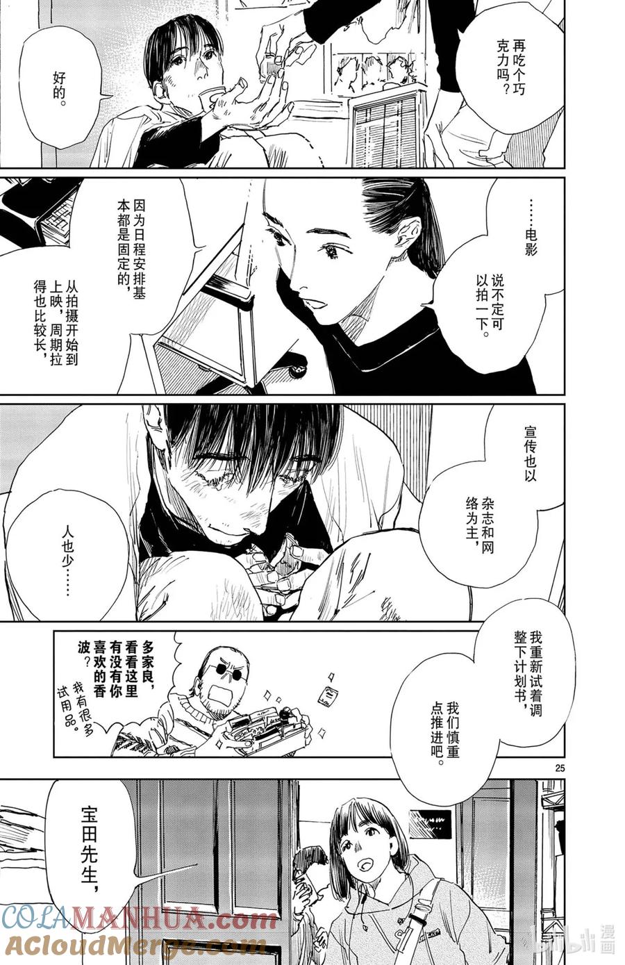 第25页