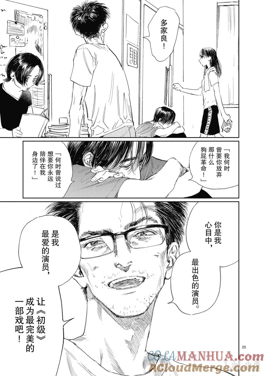 第25页