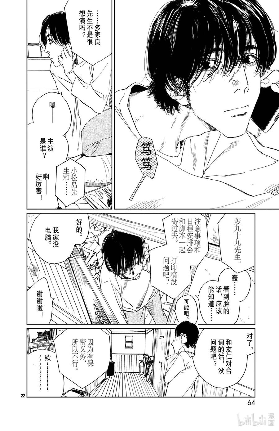 第22页