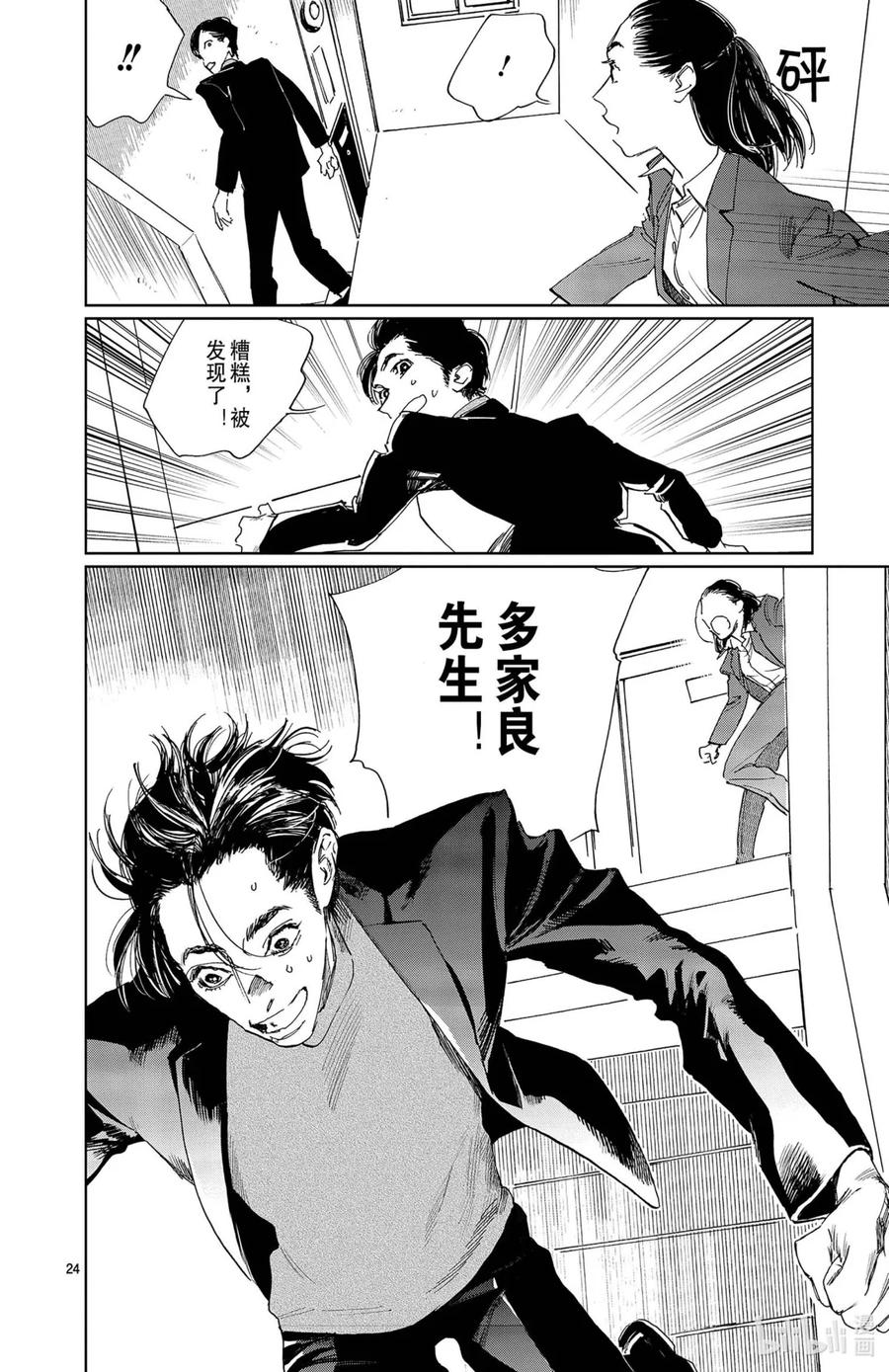 第24页