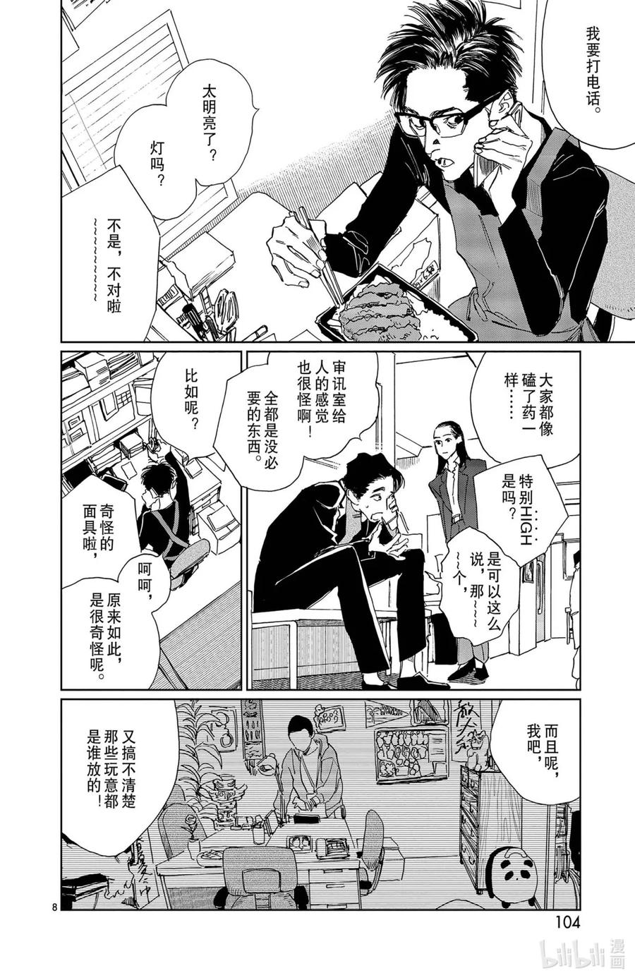 第8页