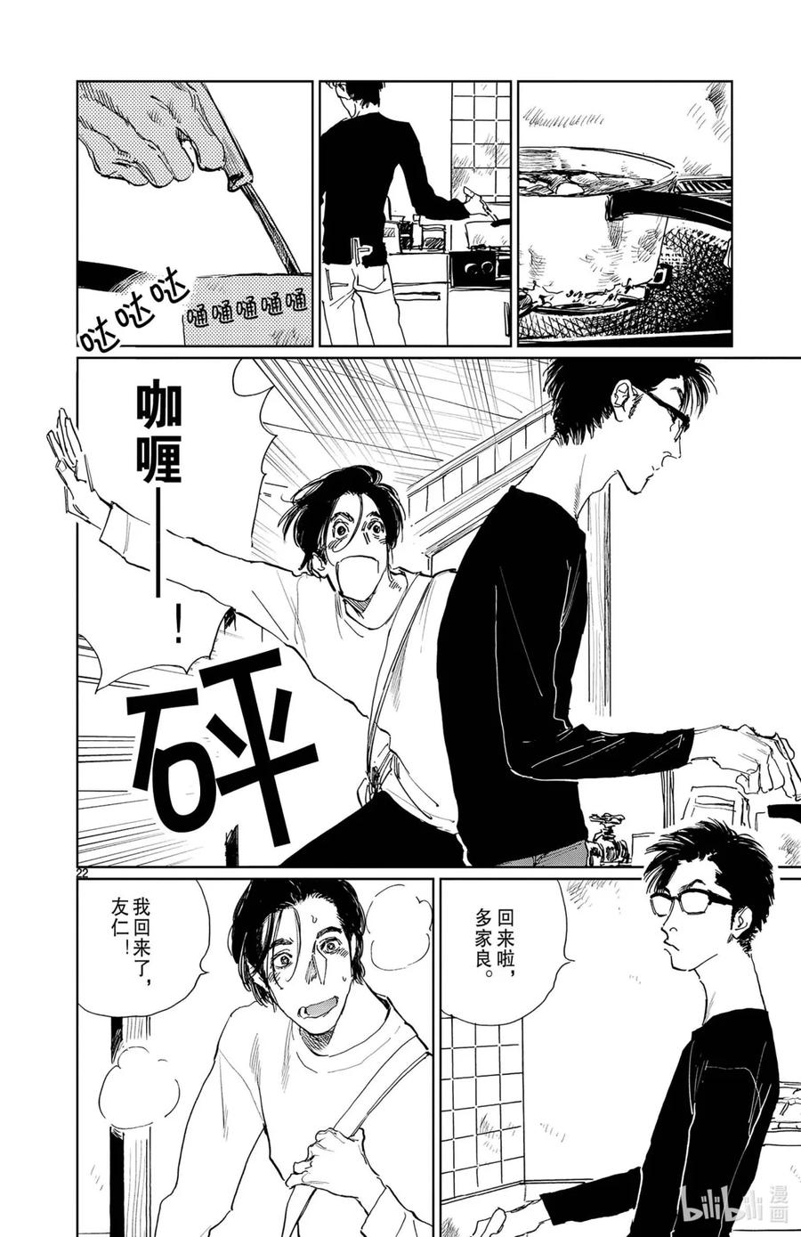 第22页