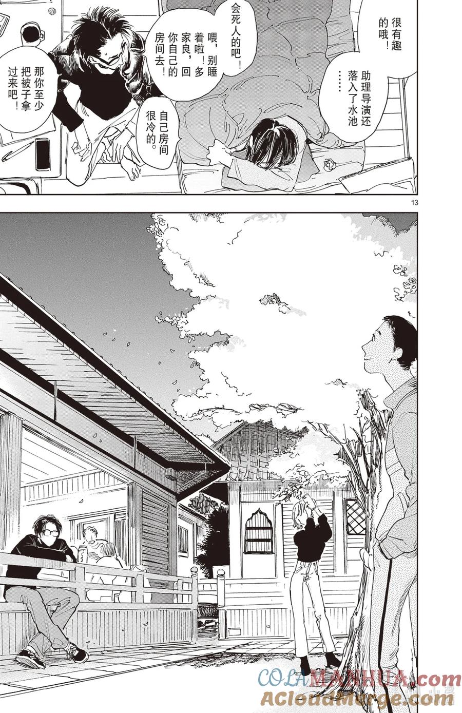第13页