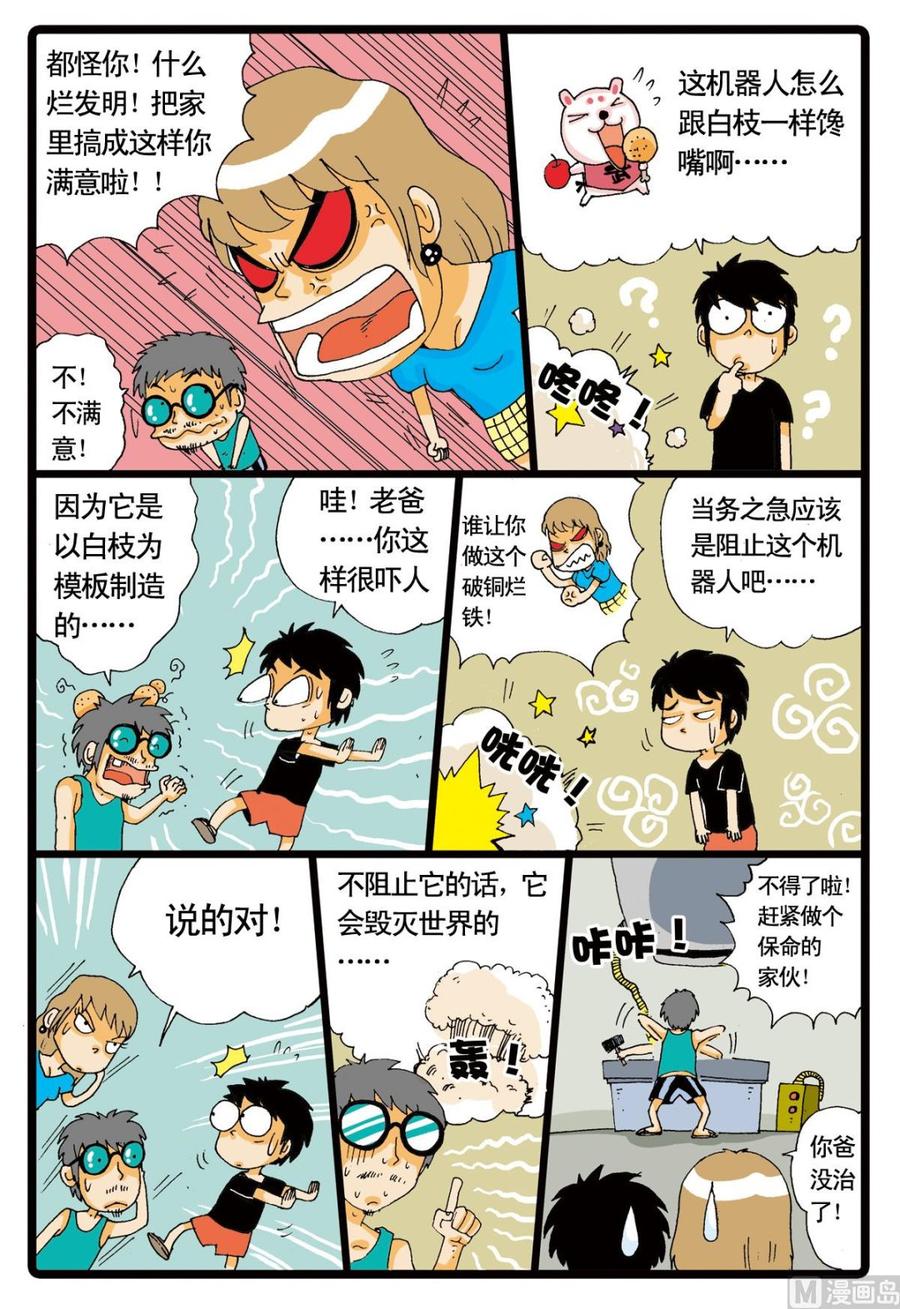 第8页