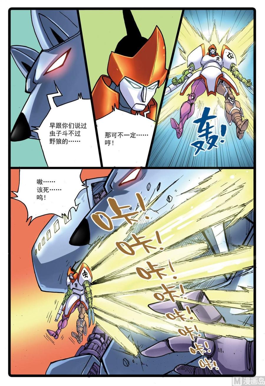 第8页