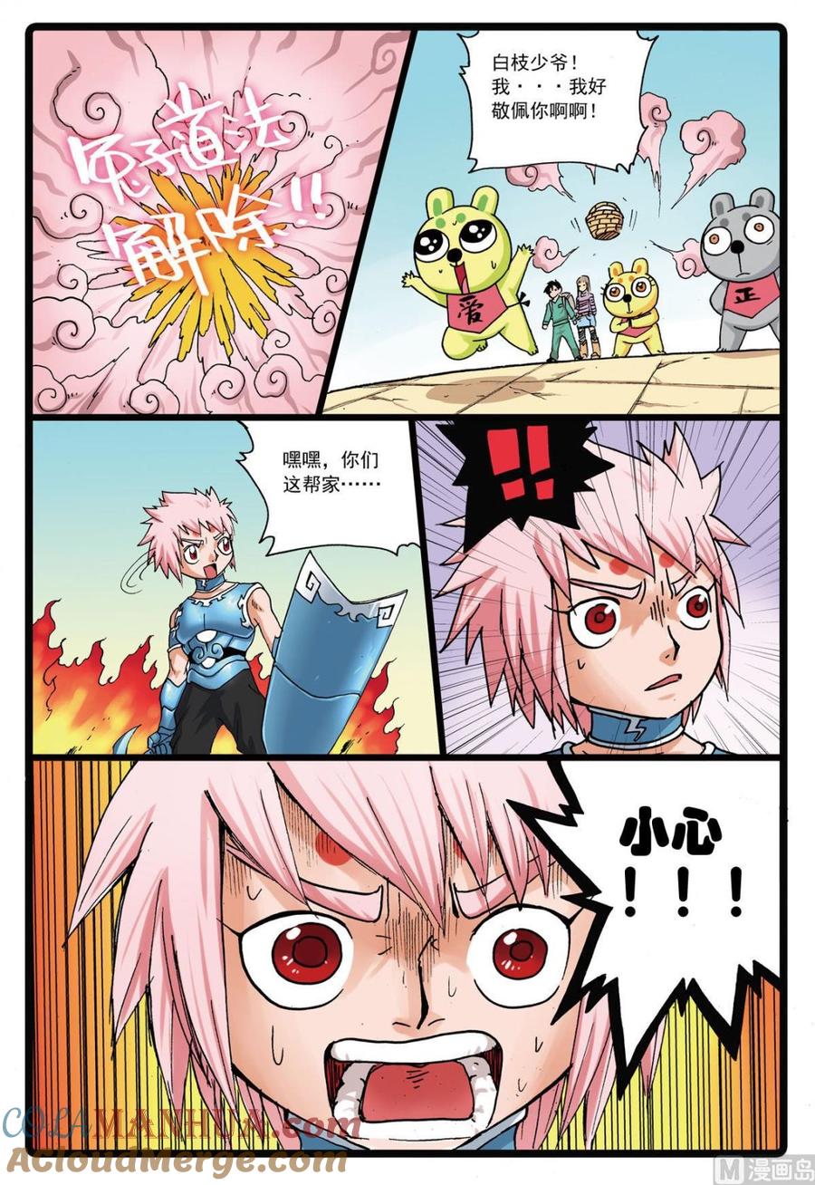 第7页