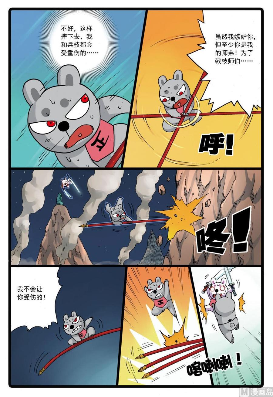 第10页