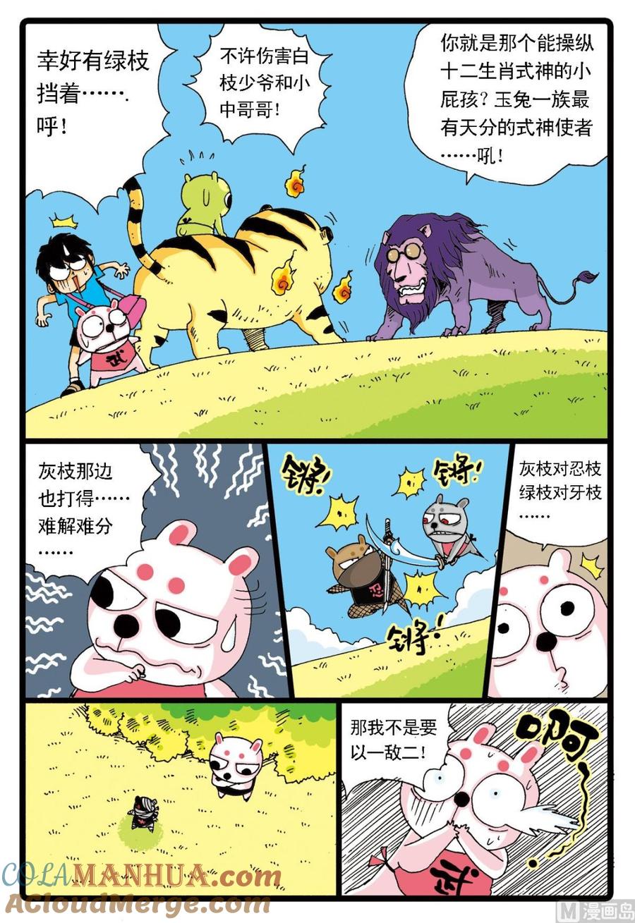 第7页