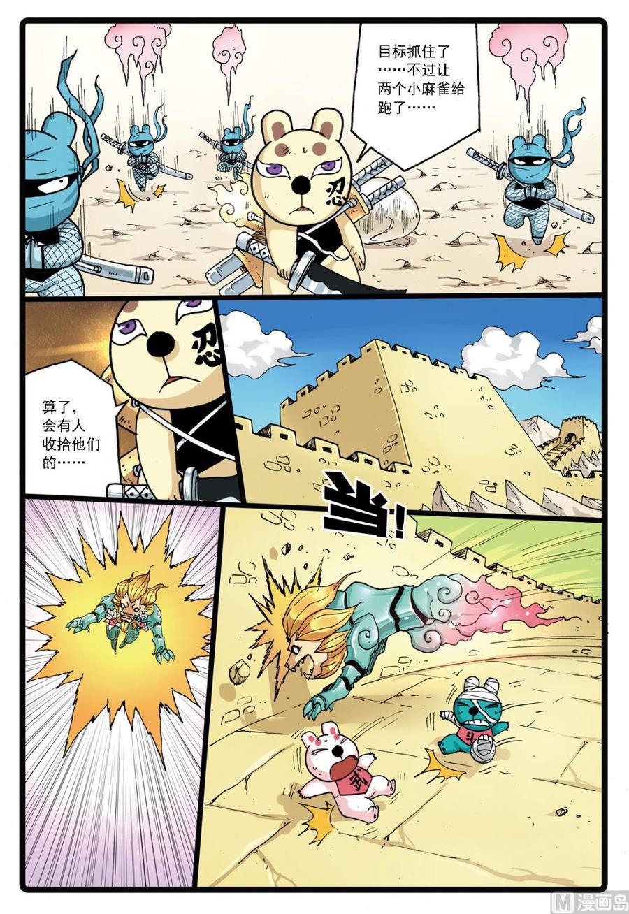 第8页
