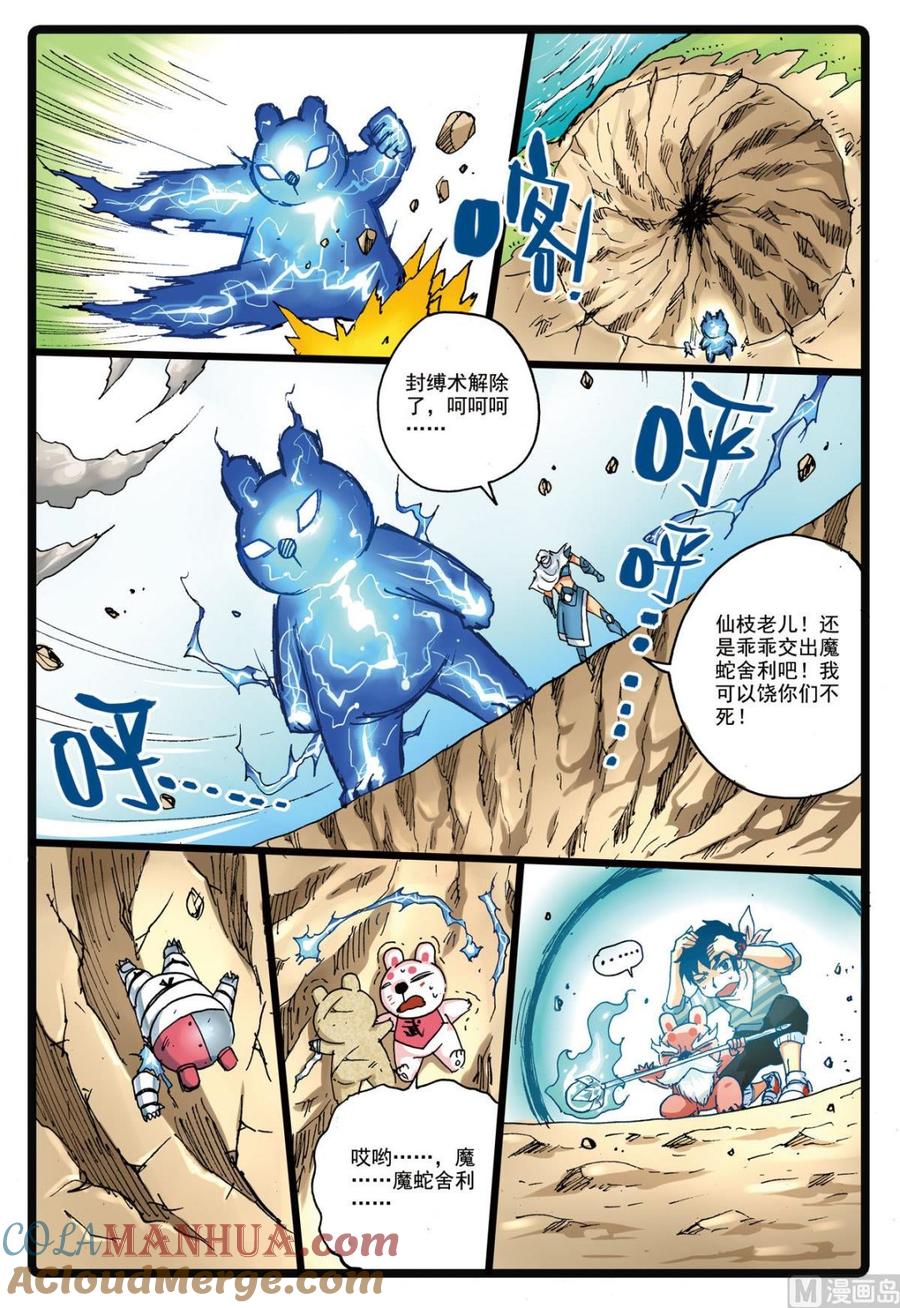 第11页