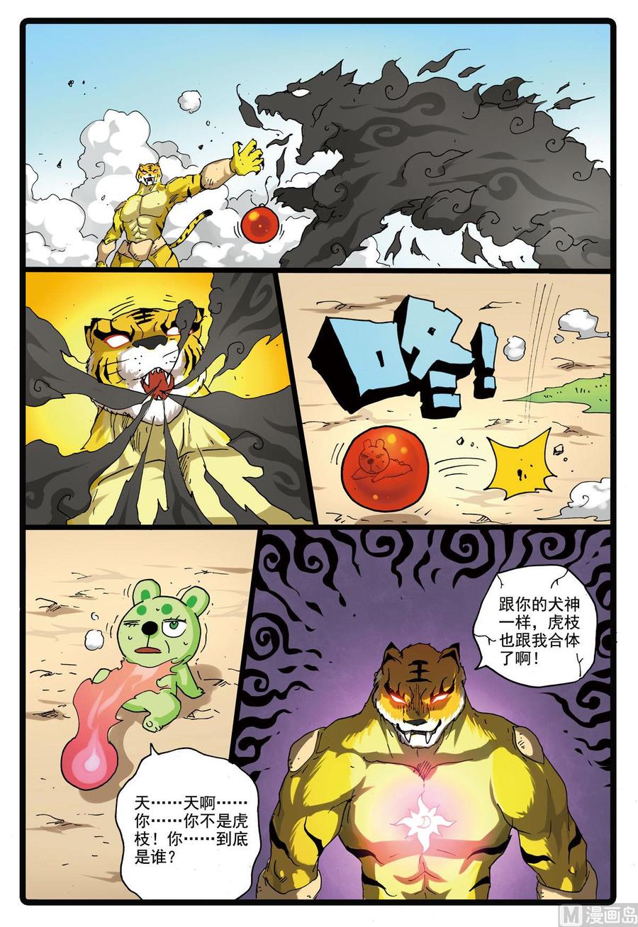 第14页