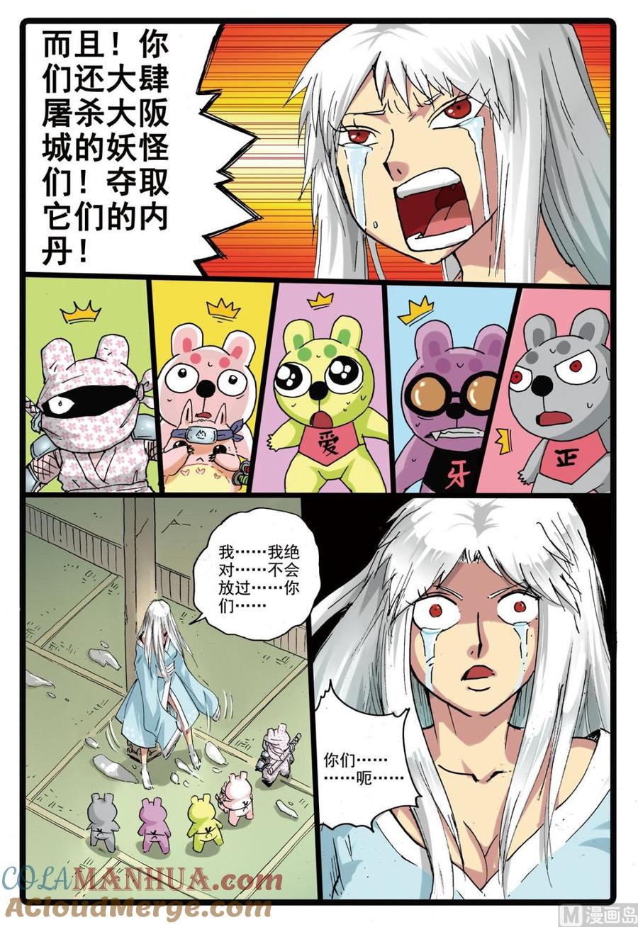 第11页