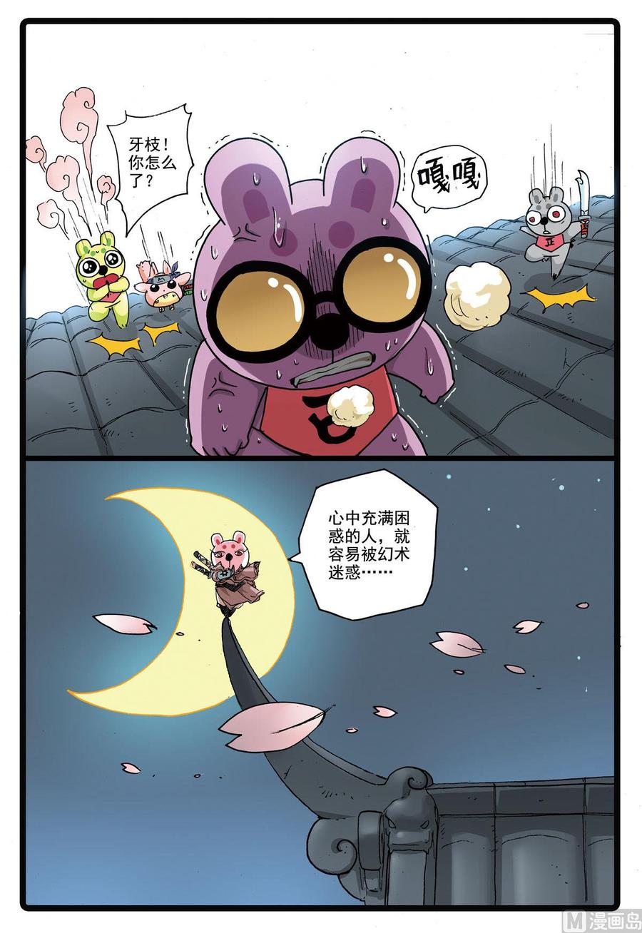 第6页