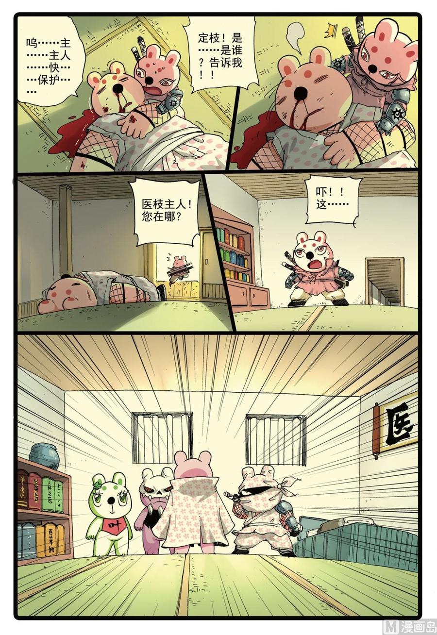 第10页