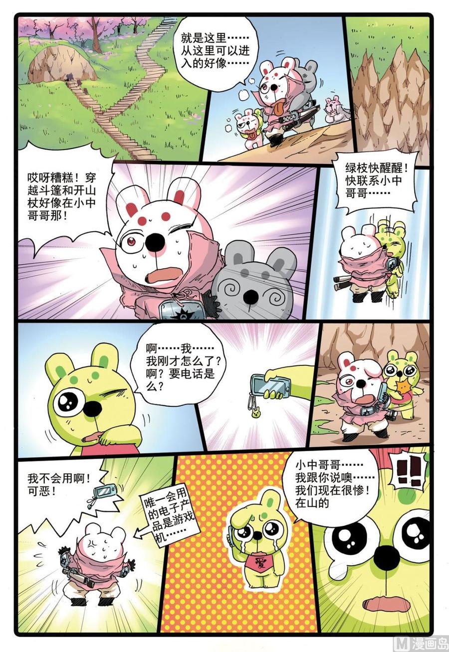 第10页